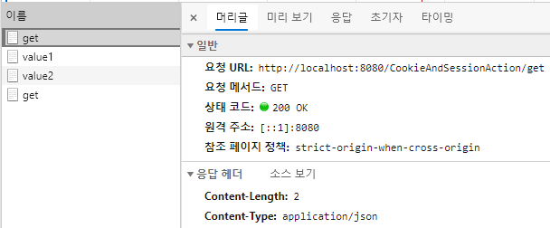 최초 get 헤더